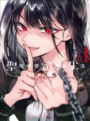 墨色江湖 漫画封面